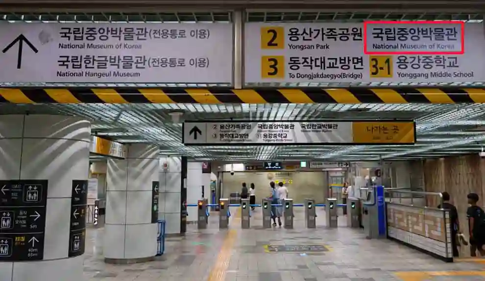 How to Get to the National Museum of Korea by Subway
