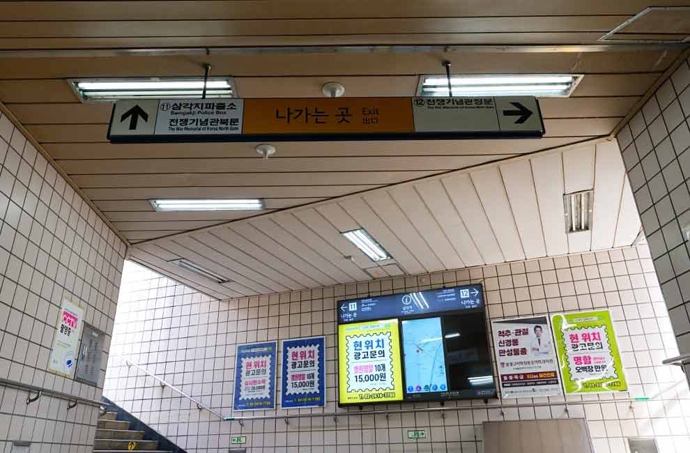 How to Get There by Subway