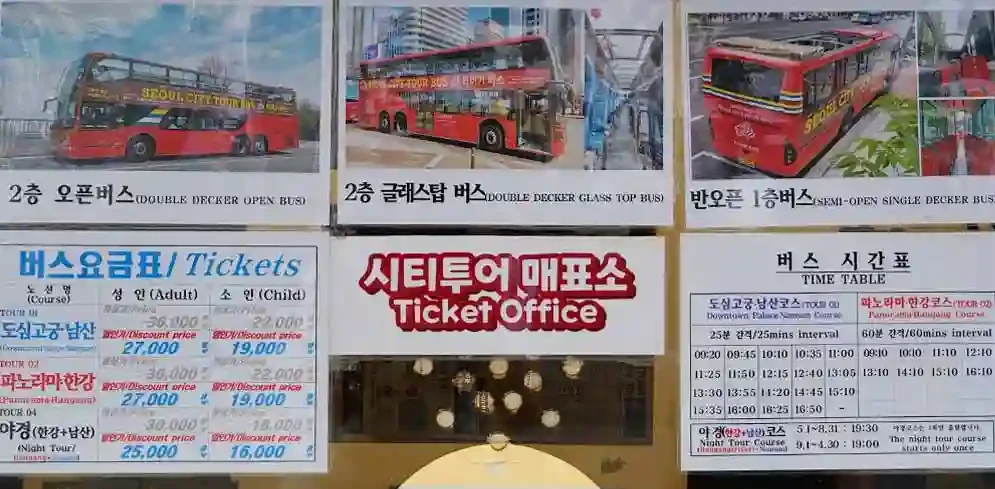 City tour bus prices