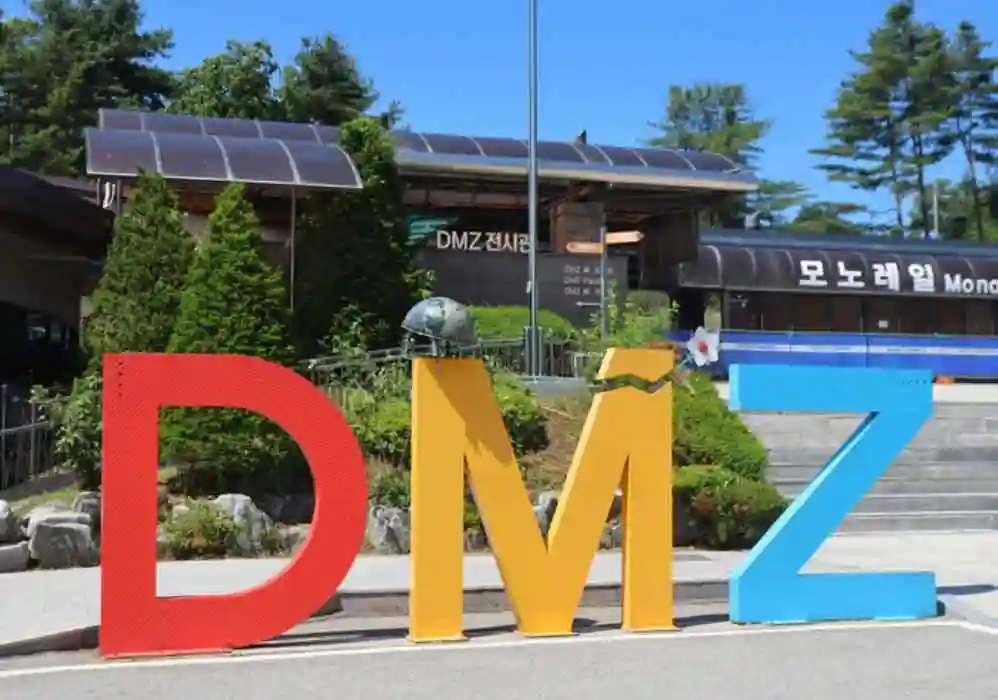 DMZ