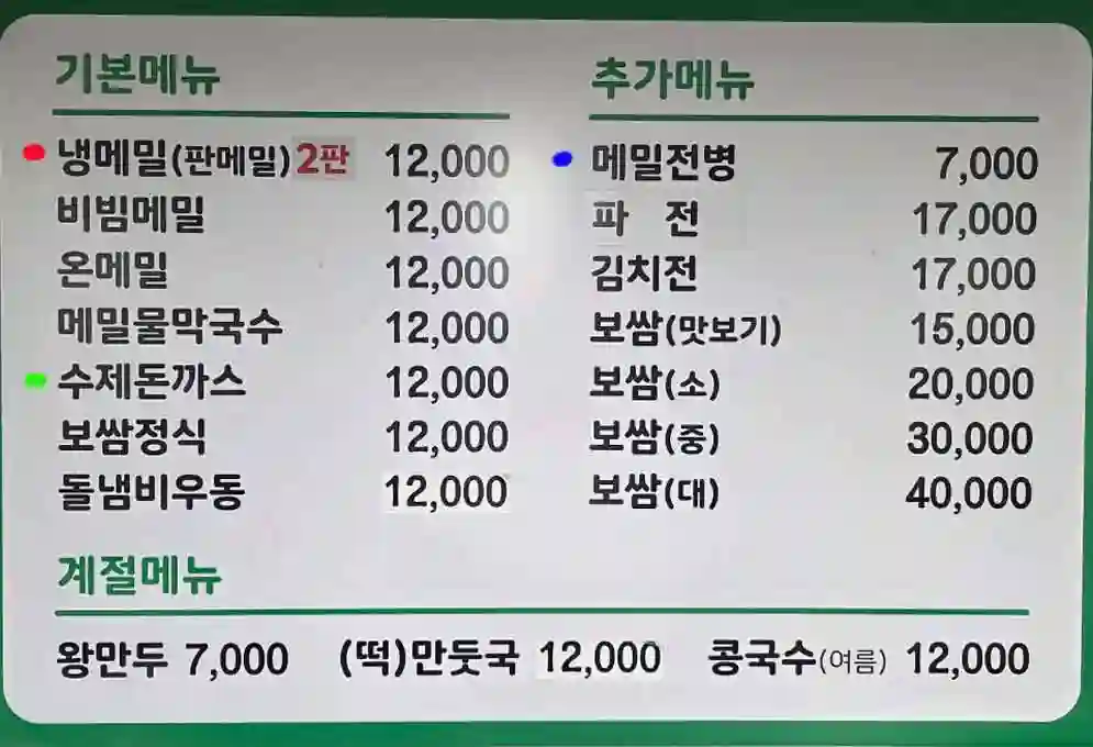 Menu and Price List